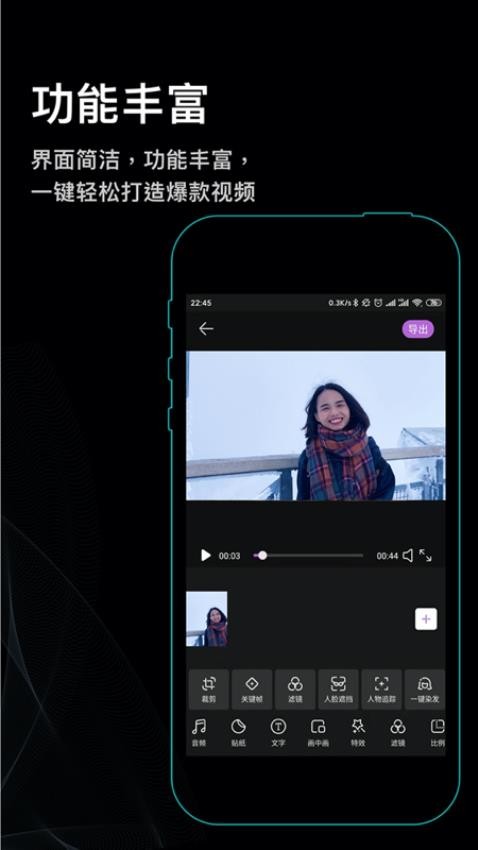 秒映 安卓版 功能截图