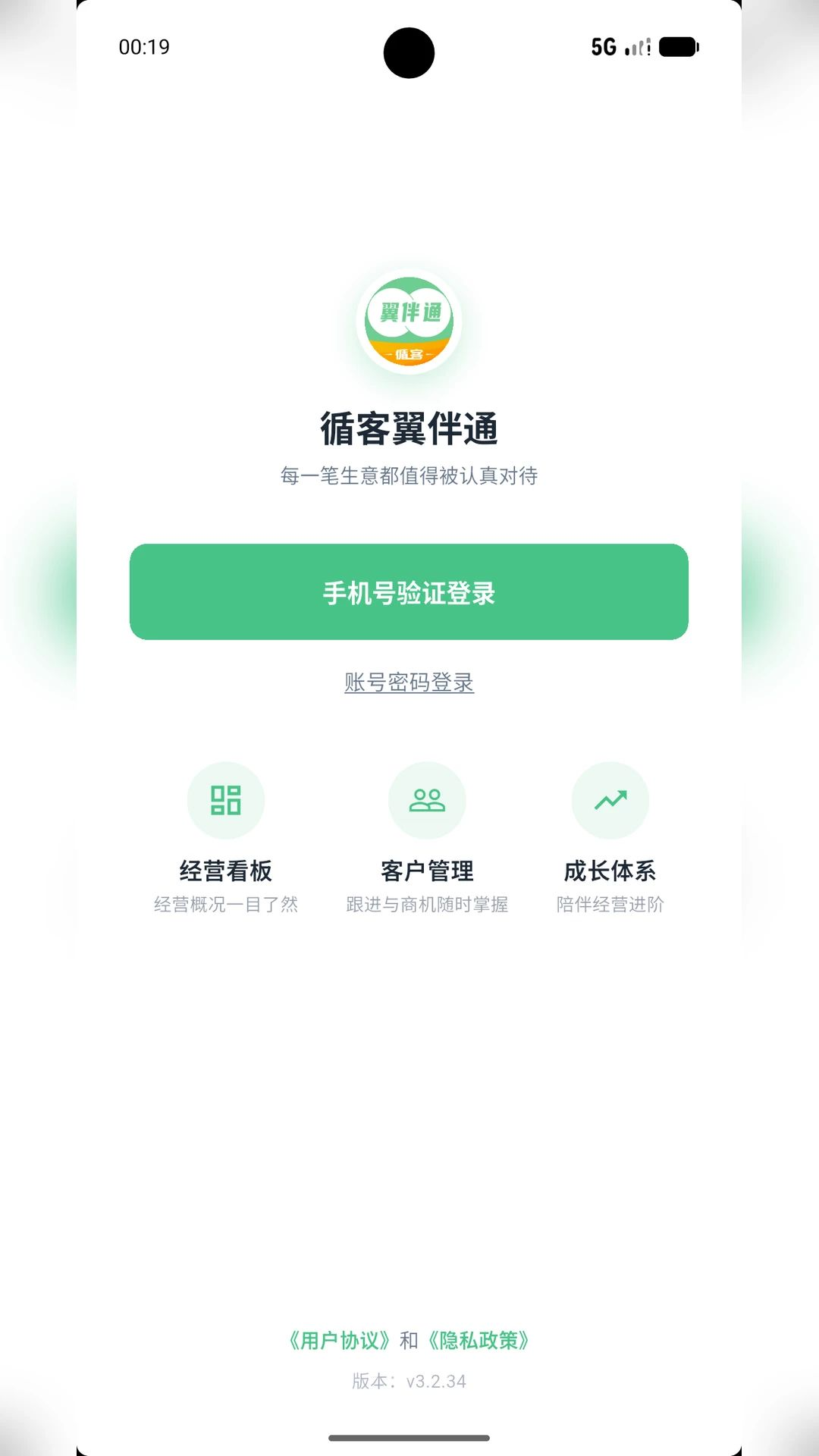 ѭ������ͨ3.2.49 ���ܻ������