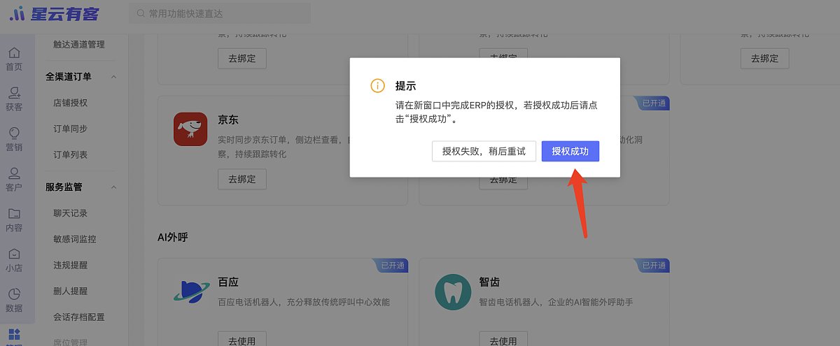 星云源购 安卓版 操作界面