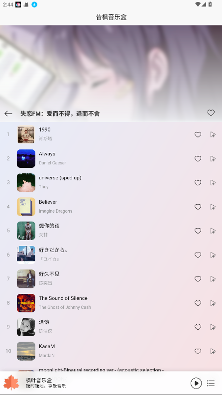 ��Ҷ����1.0.5 ���ֲ�����