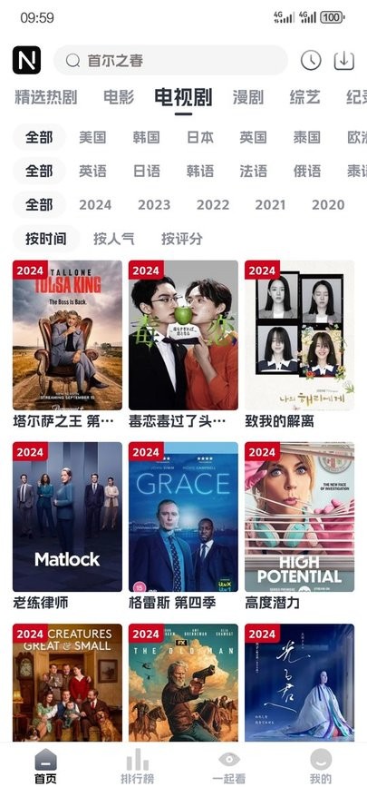 奈飞工厂 安卓版 功能界面截图