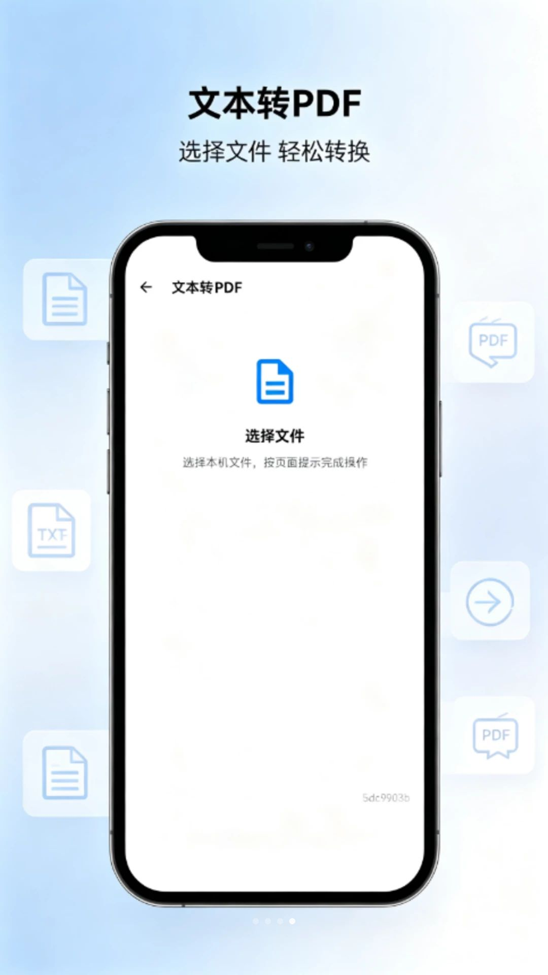 һ����������PDF1.0.0 PDF��������
