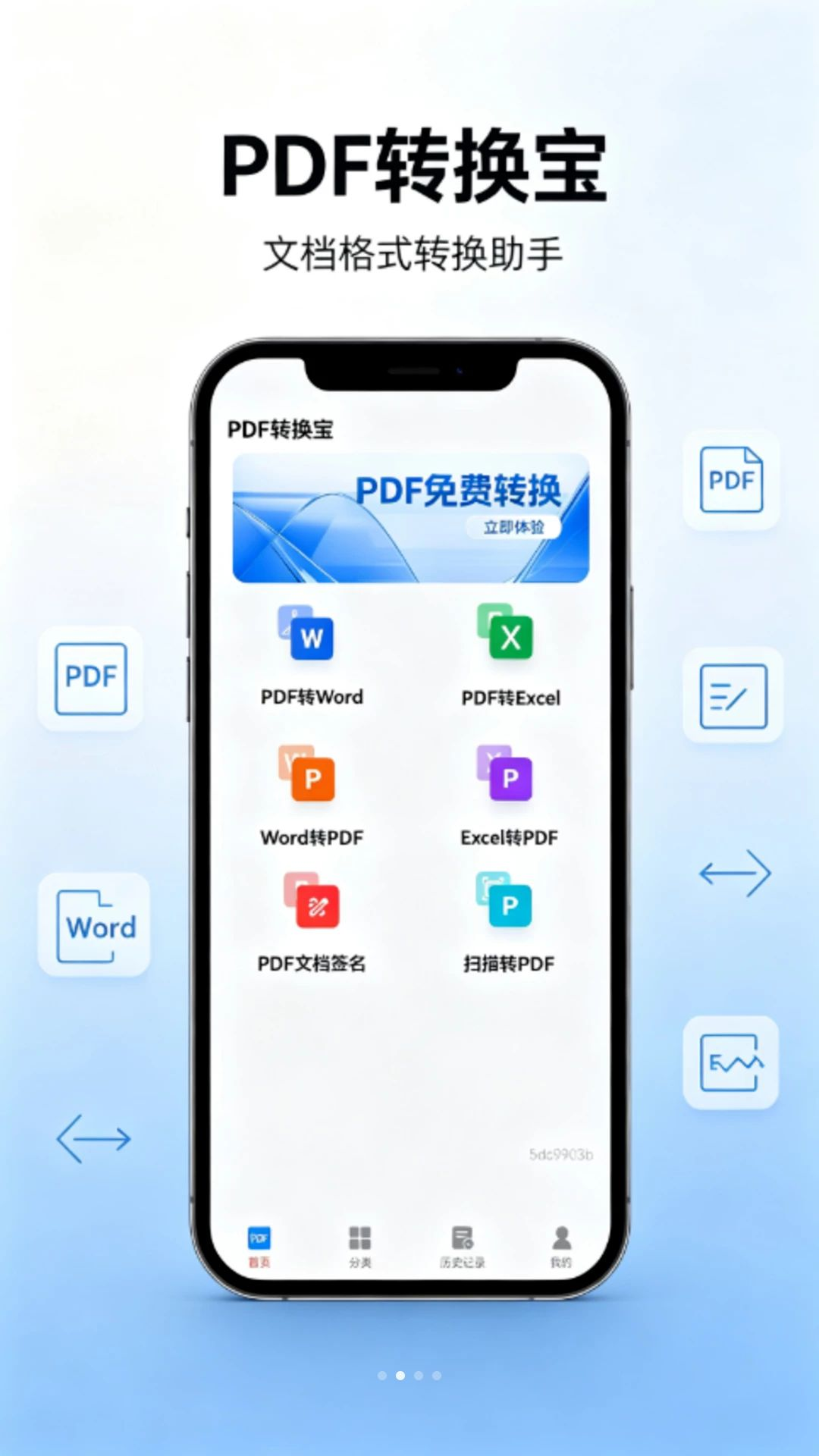 һ����������PDF1.0.0 PDF��������