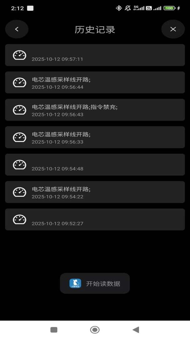 С��綯BMS��ع���3.9.2 ���ܵ�ع���