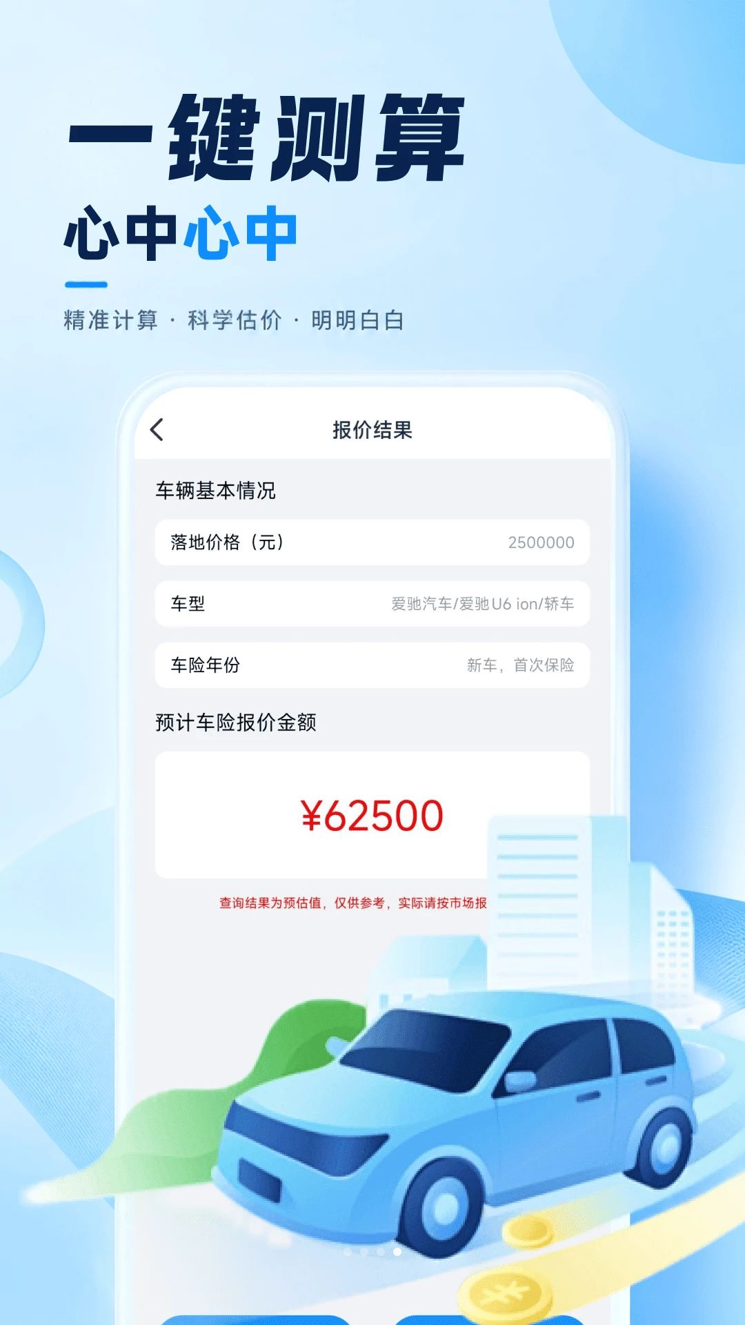 ���շ��ü�����1.0.0 ���ձ�������