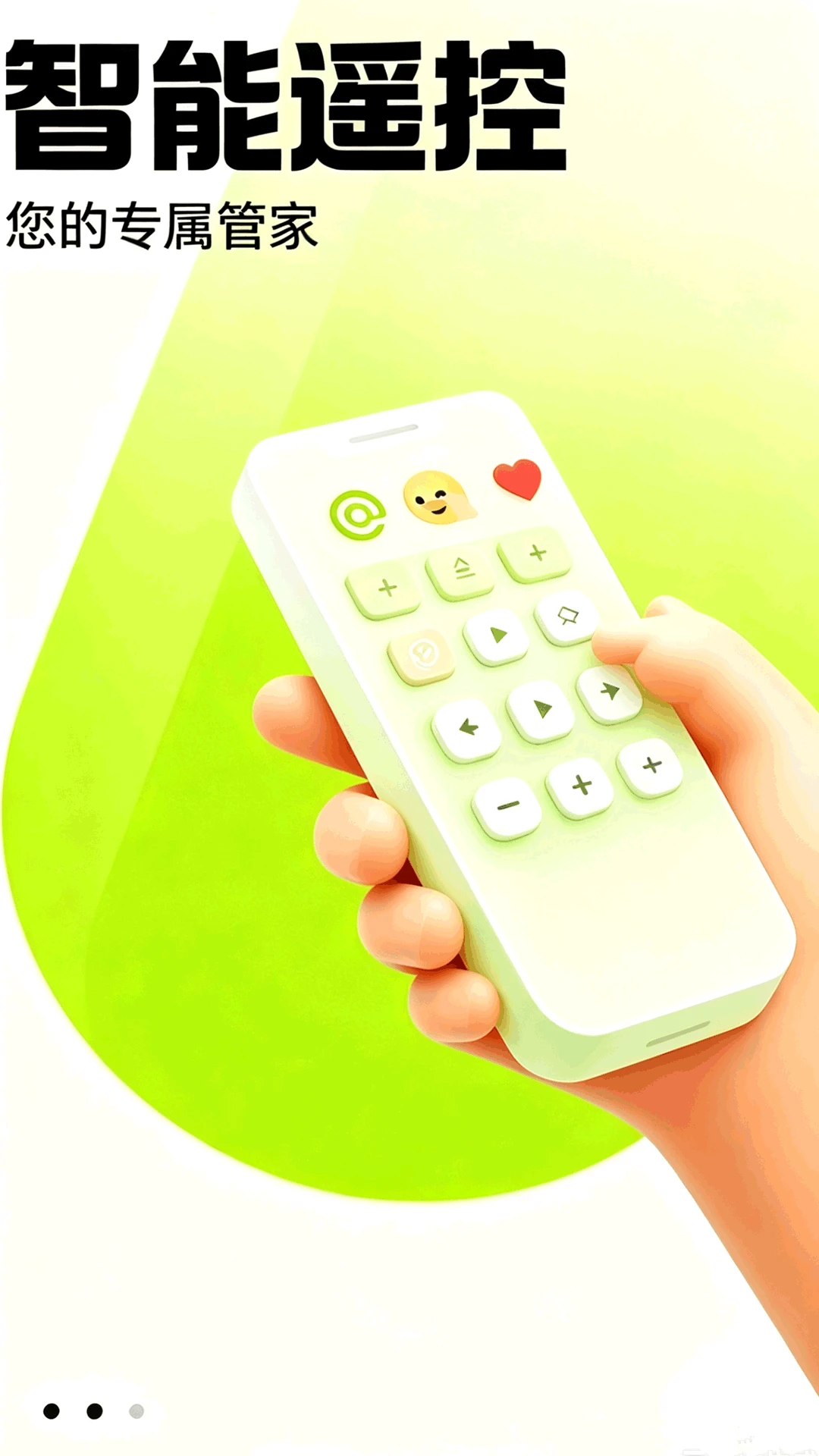 �Ǽ�ң��1.1 ���ܼҾ�ң��