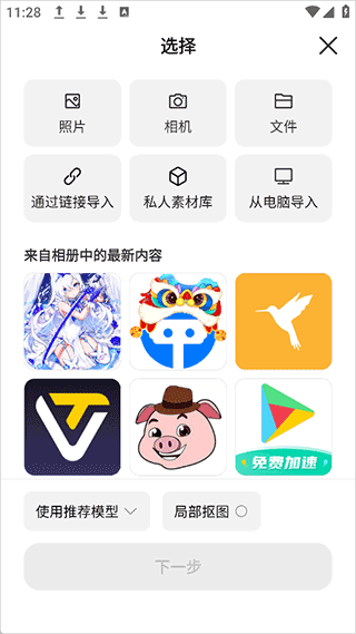 椰子设计 安卓版 多图层编辑功能