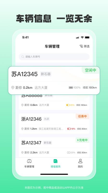 小元圈 安卓版 功能界面