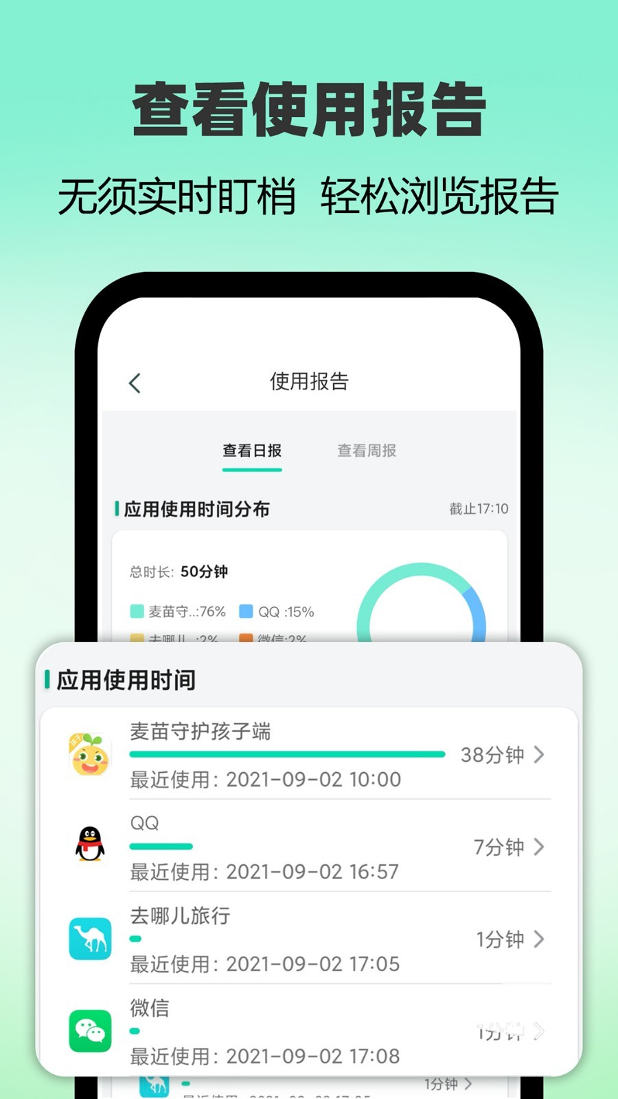 麦苗倾诉 安卓版 使用截图