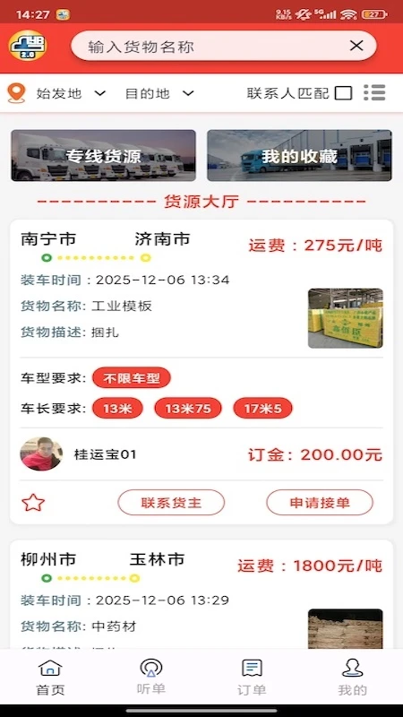 ���˱�2.3.49 ���˽ӵ�����