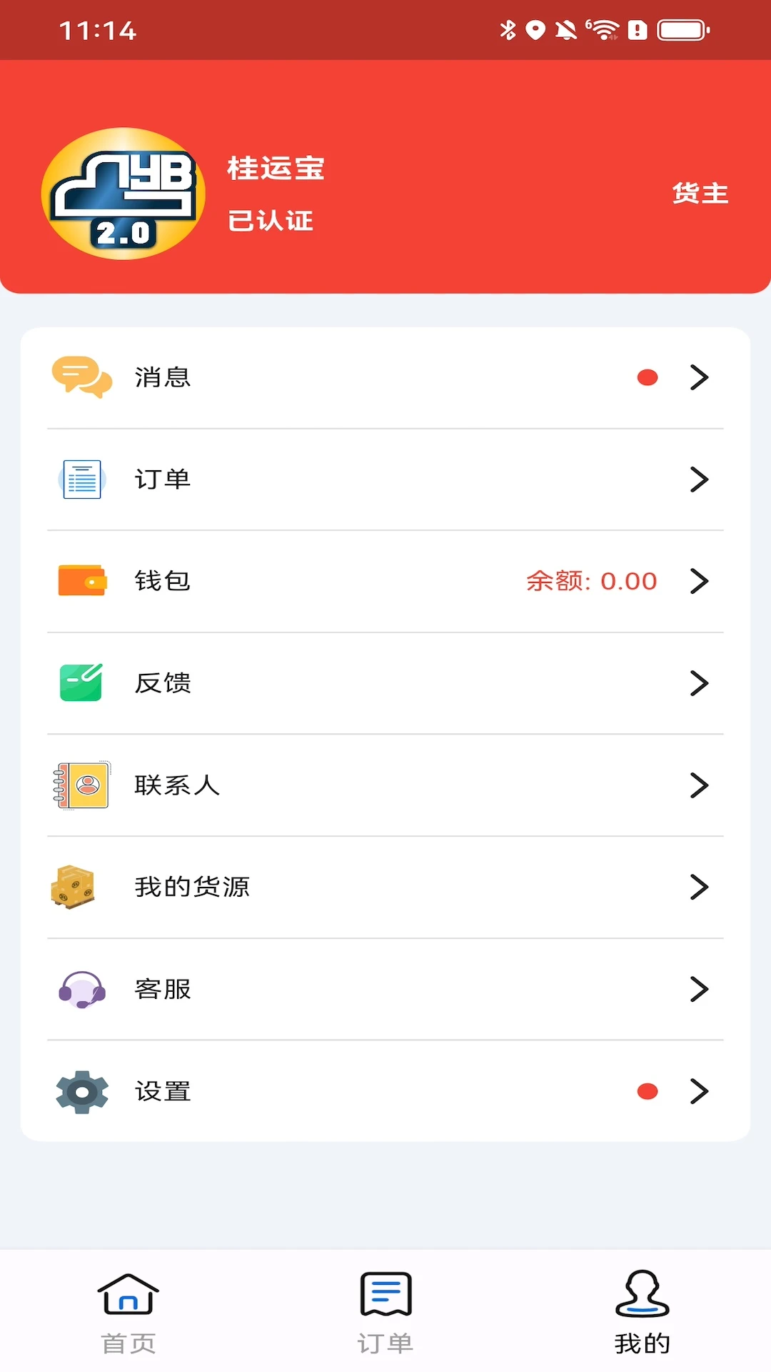 ���˱�2.3.49 ���˽ӵ�����