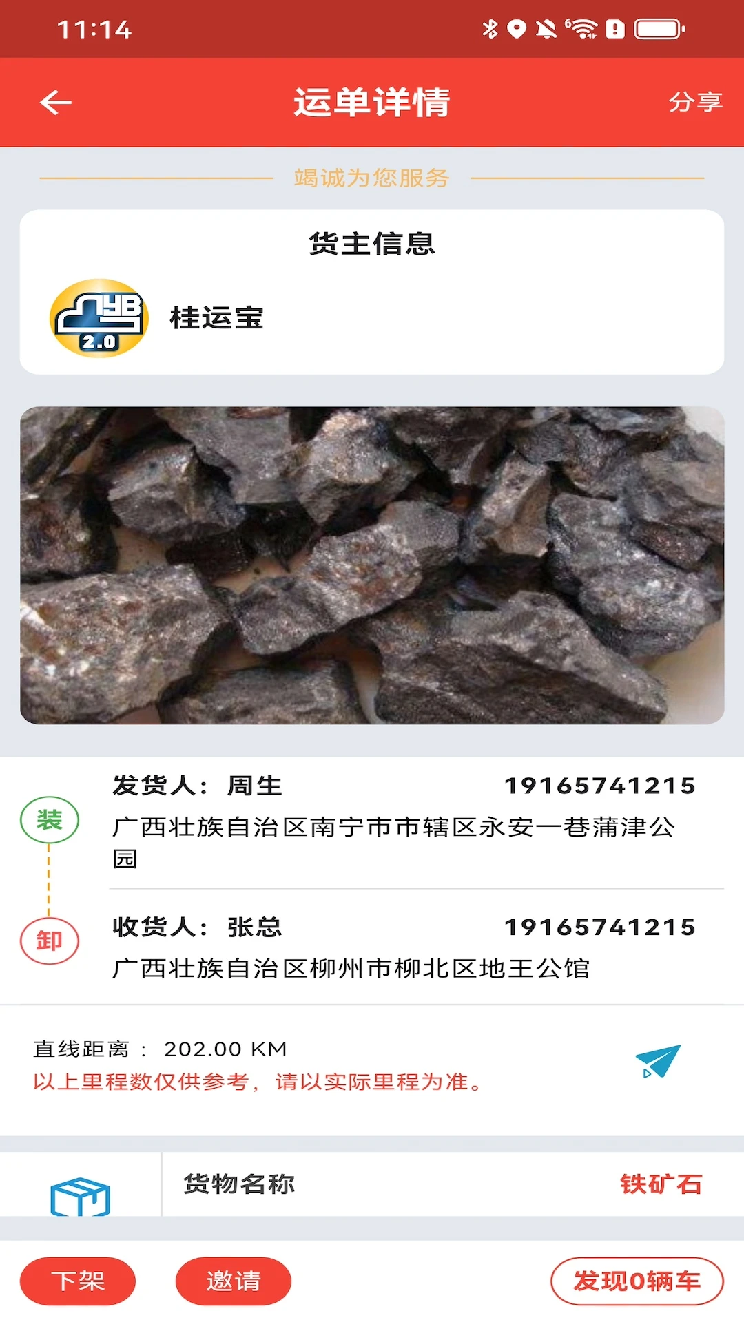���˱�2.3.49 ���˽ӵ�����