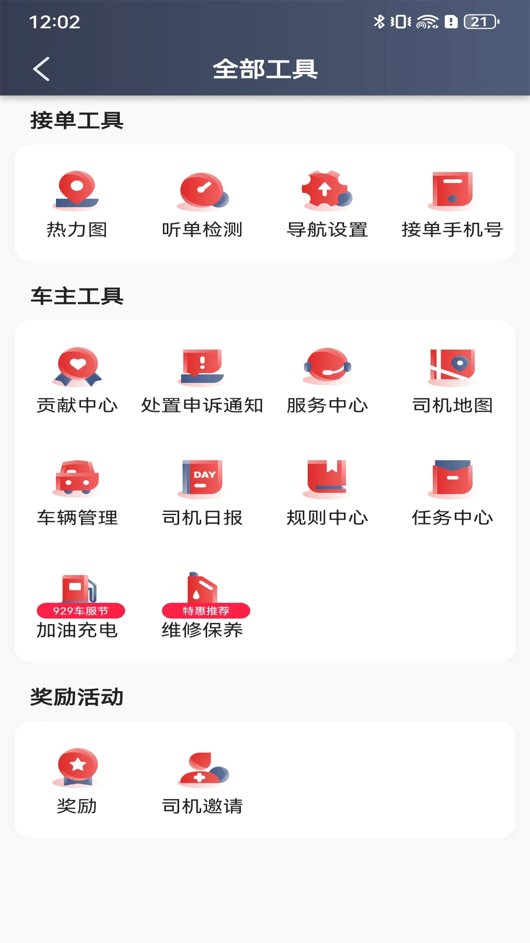 ��������˾����6.70.0.0002 ˾���ӵ��ر�