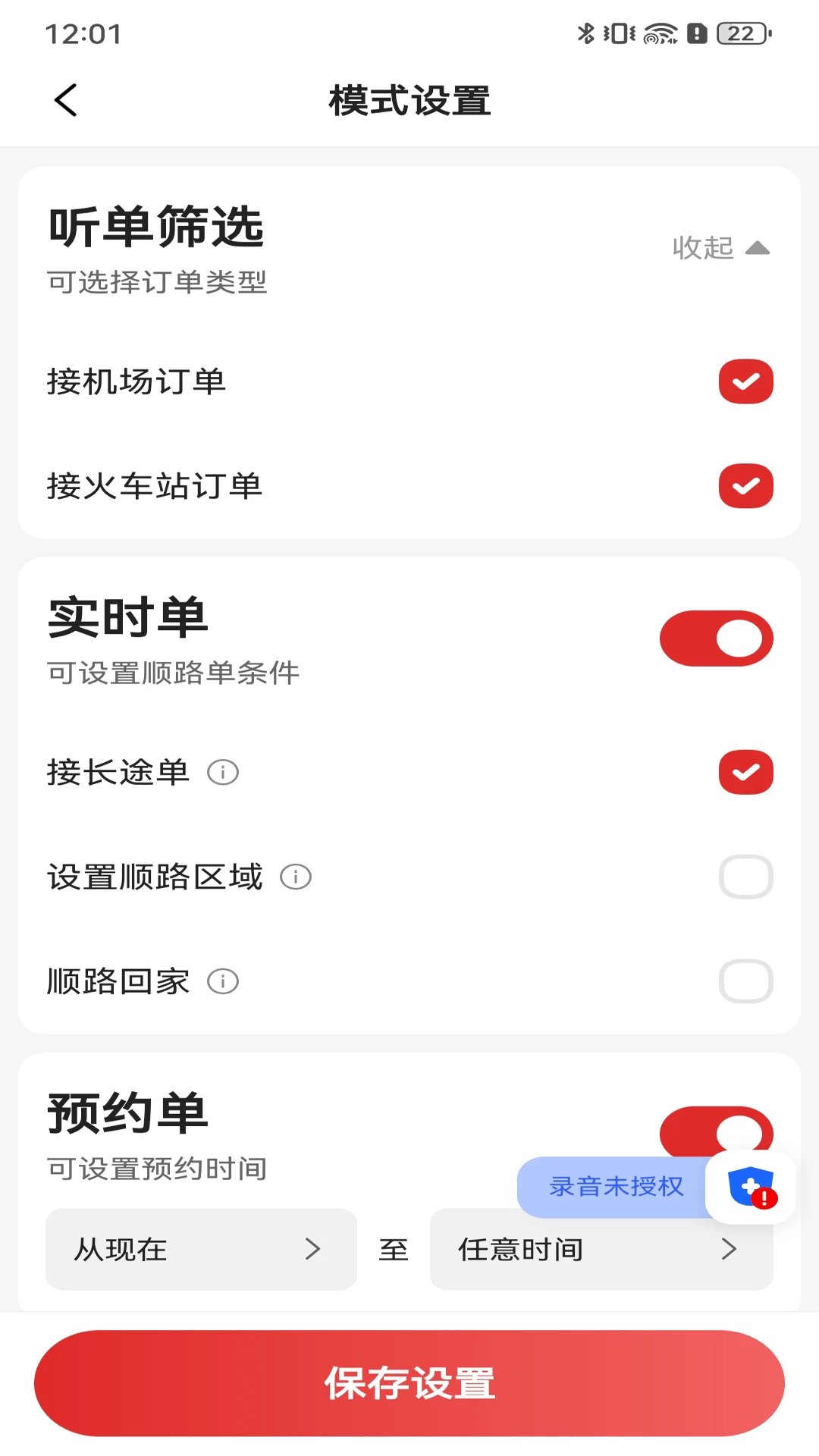 ��������˾����6.70.0.0002 ˾���ӵ��ر�