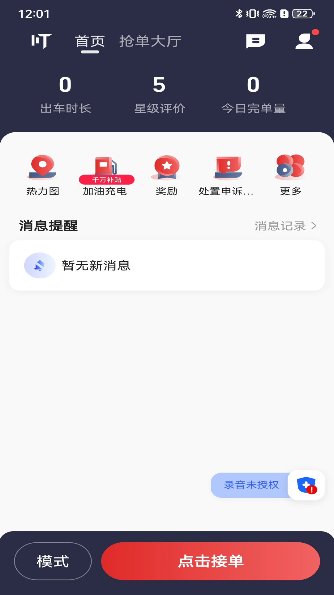 ��������˾����6.70.0.0002 ˾���ӵ��ر�