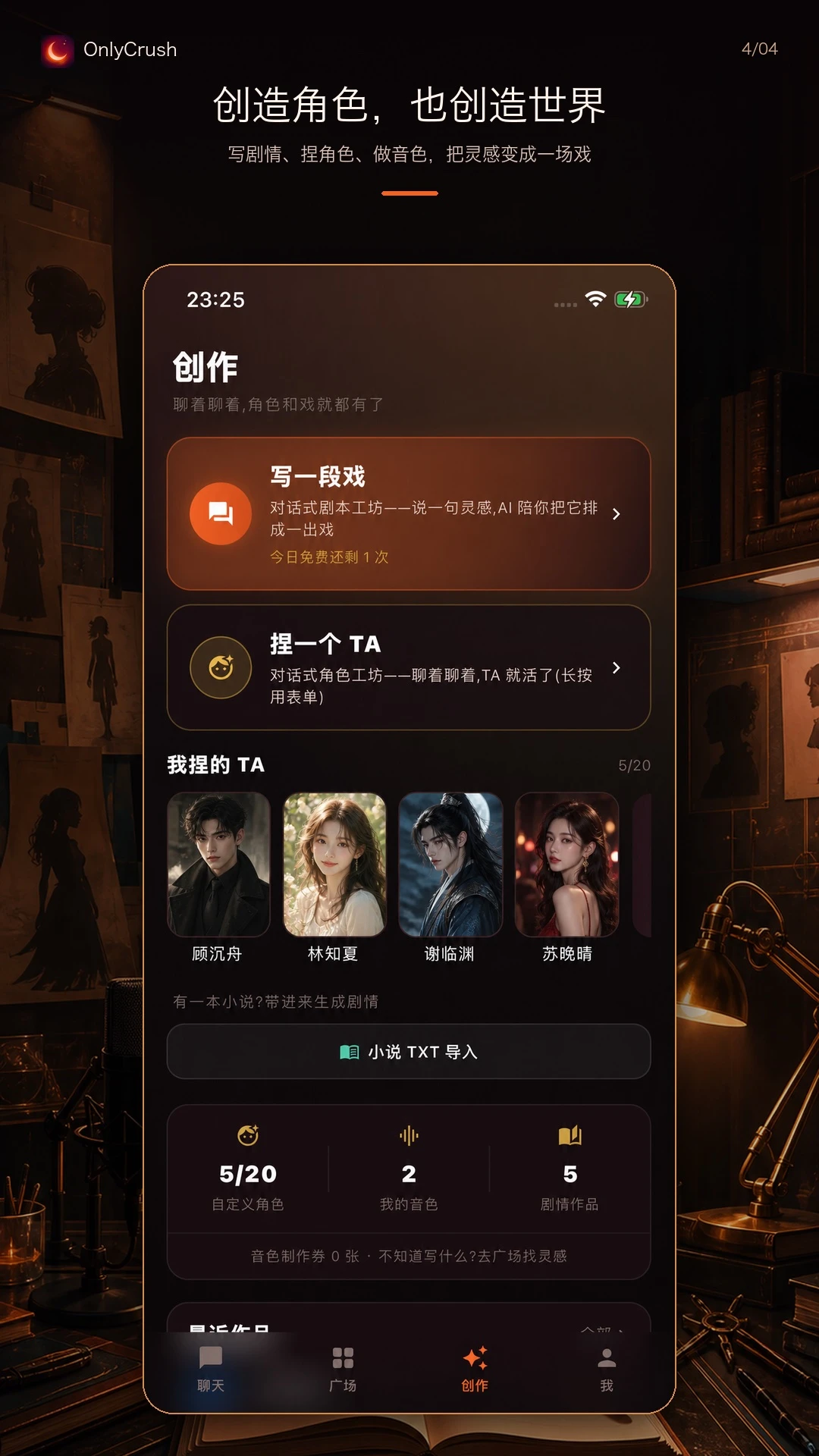 OnlyCrush2.0.0 �罻��������