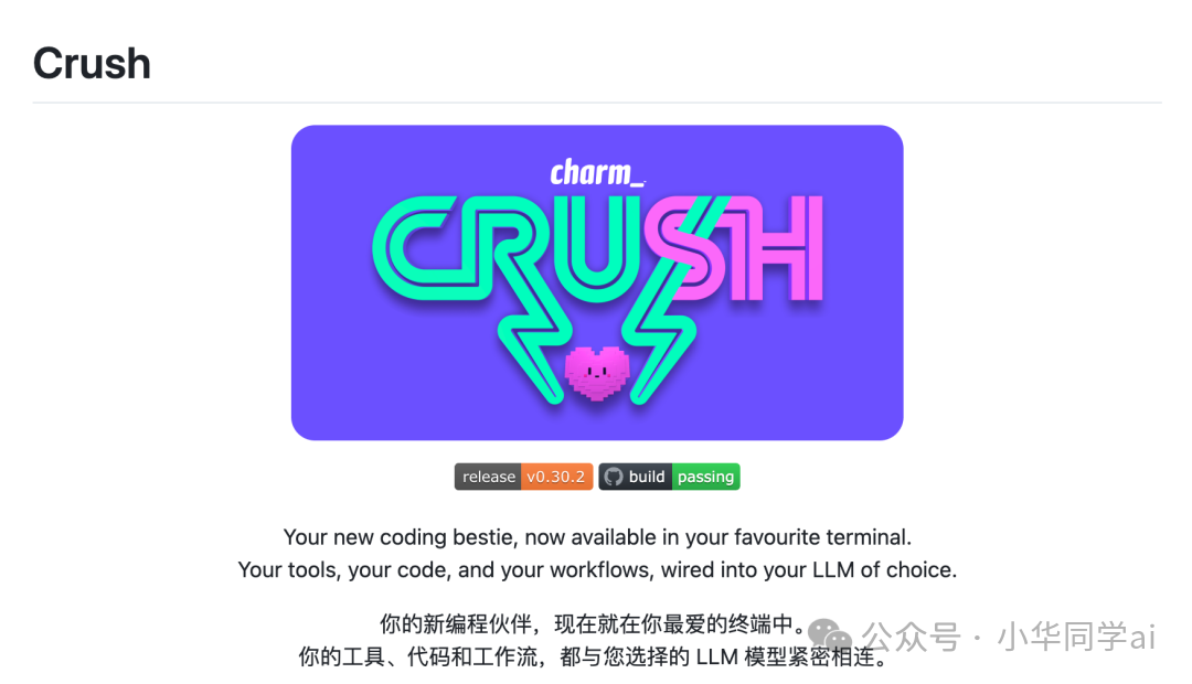 OnlyCrush 安卓版 操作界面