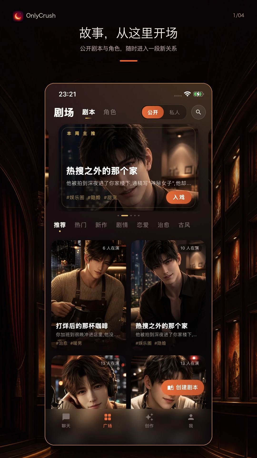 OnlyCrush2.0.0 �罻��������