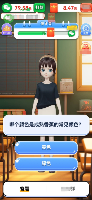 智慧答题王 安卓版 玩法界面