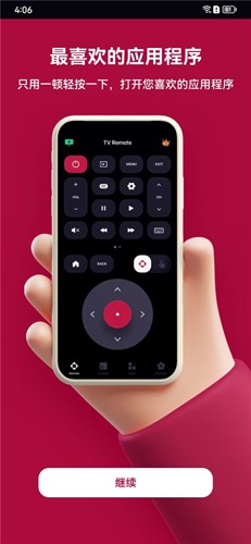 海信电视微助手遥控器app手机版下载安装界面示意图