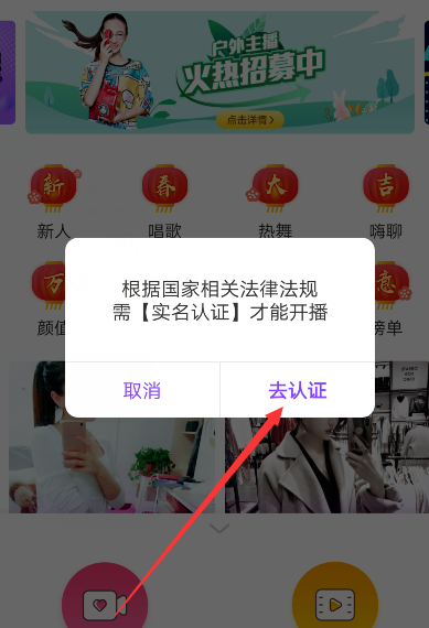 奇秀直播2017最新版下载苹果手机安装教程