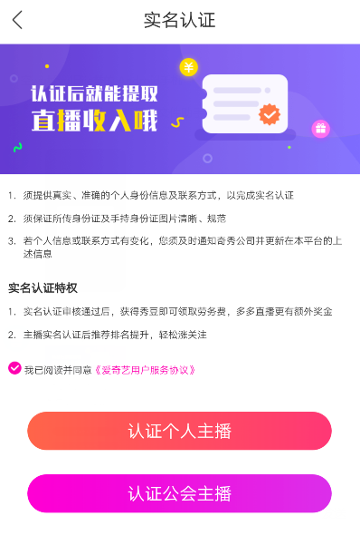 奇秀直播2017最新版下载常见问题解决方法