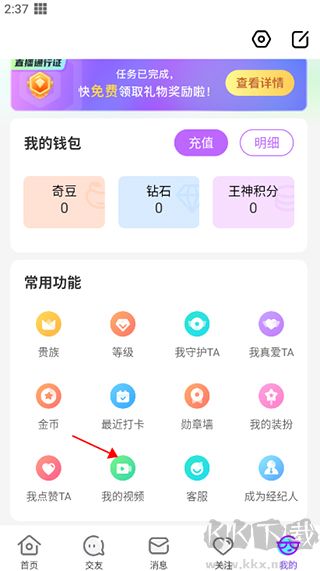 奇秀直播2017最新版下载使用体验评价