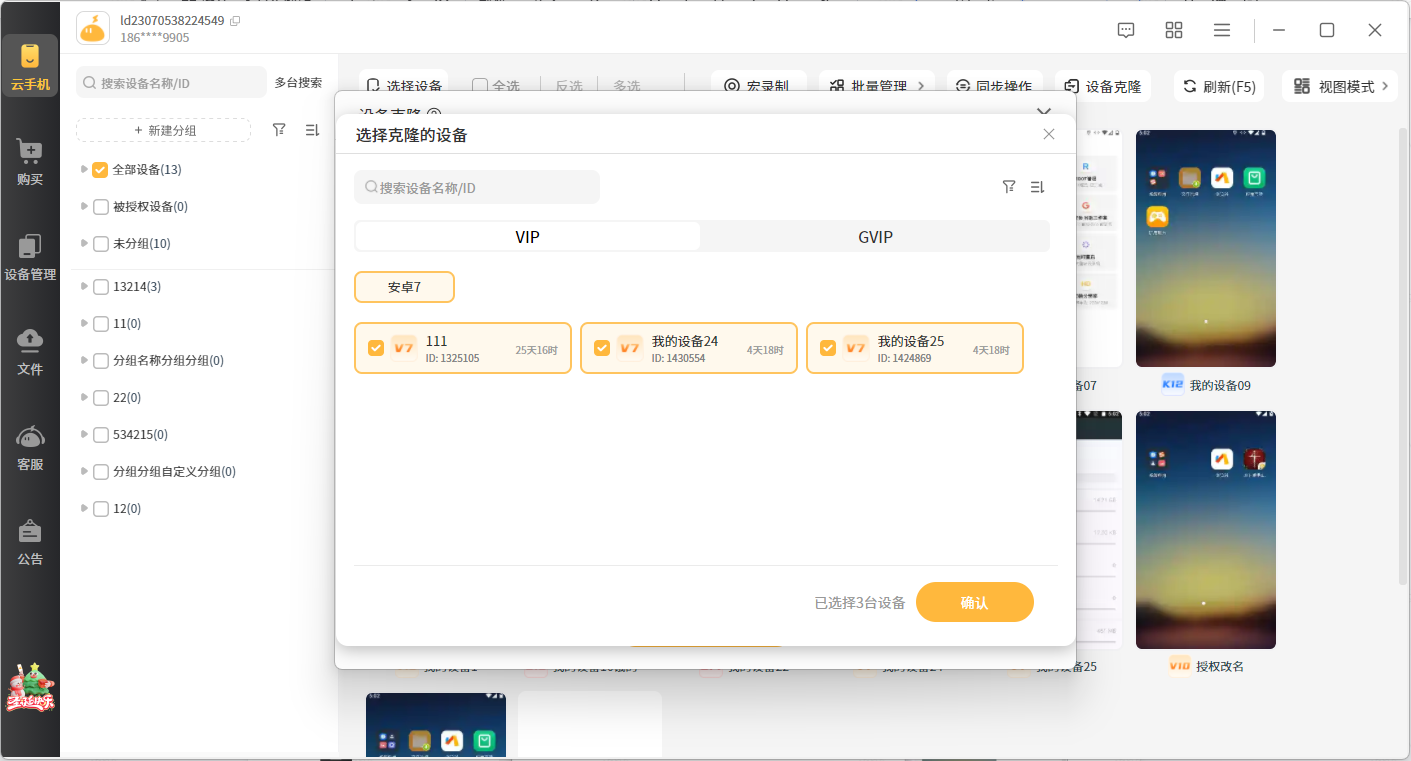 iNFCi 安卓版 标签克隆 使用教程