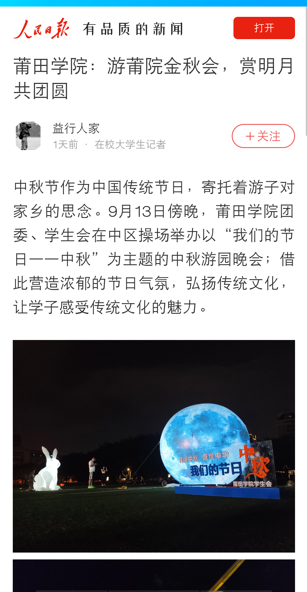 新福建日报app最新版下载安装成功手机桌面图标效果