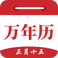 时光万年历2.4.8 手机版
