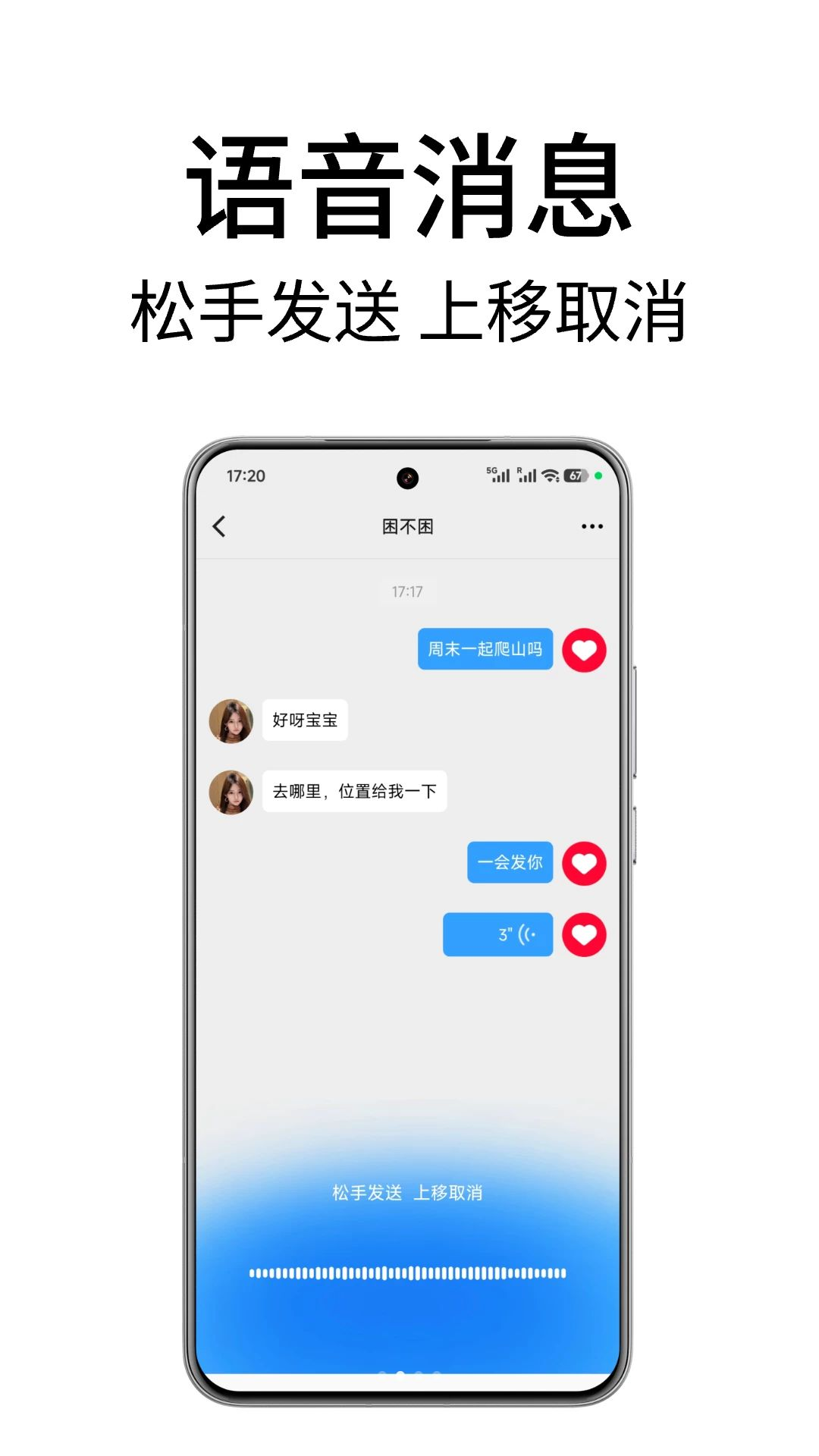 ��������棨MeetChat��3.0.0 ��׿��