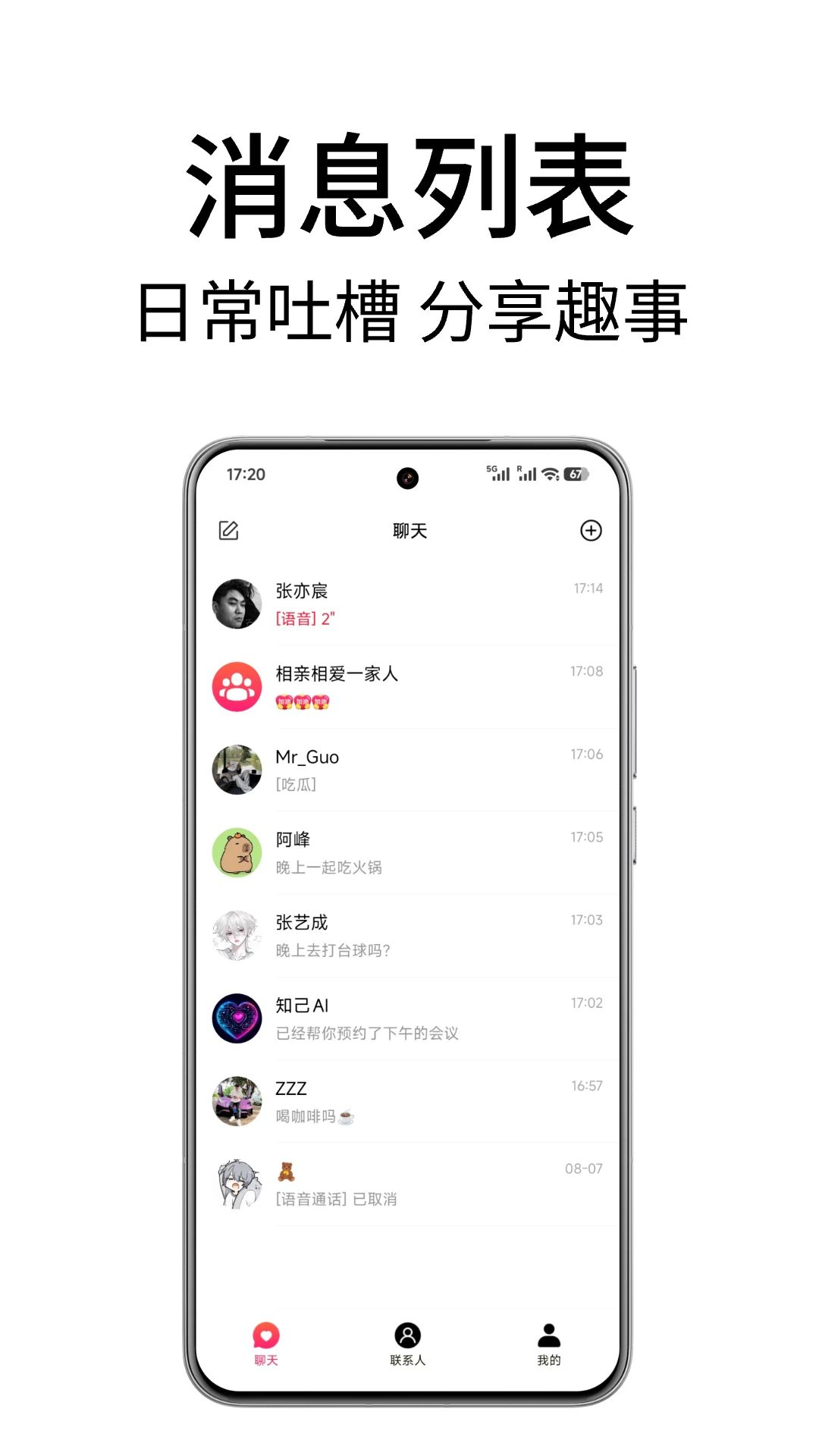 ��������棨MeetChat��3.0.0 ��׿��