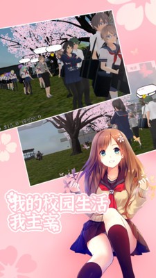 樱花校园模拟器精灵服装中文版(SAKURA SchoolSimulator) 精灵服装染色效果与校园拍照姿势分享