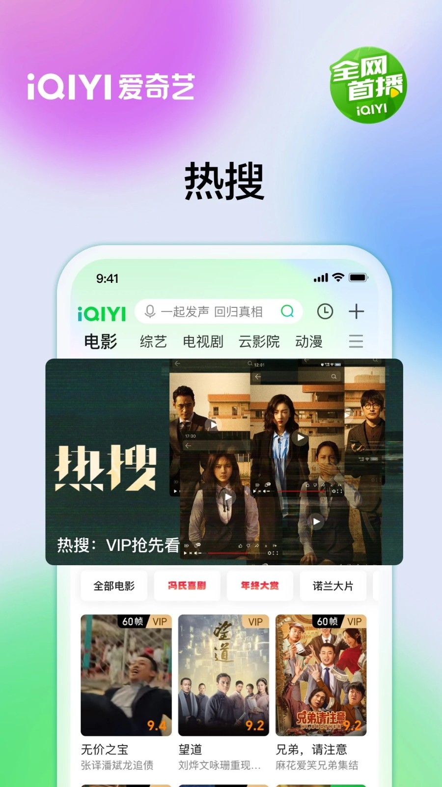 爱奇艺2019官方版下载安装手机版免费观看