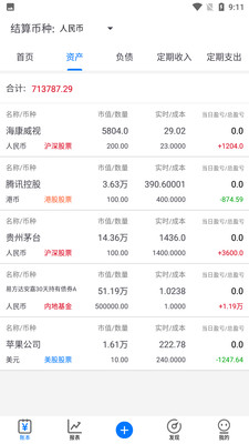 FIRE记账 坚持记账 攒钱打卡 经验分享