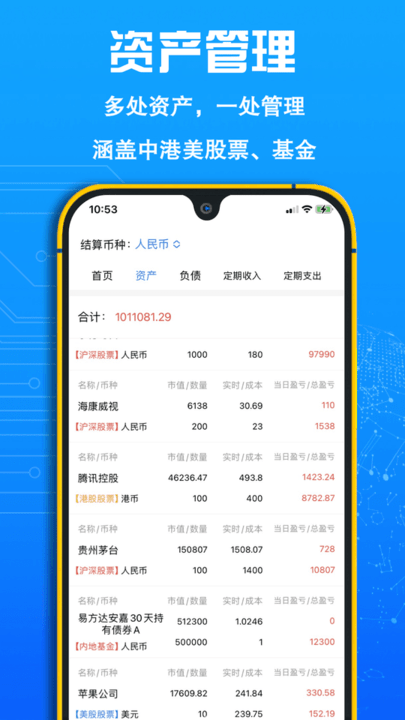 FIRE记账 手机APP 记账方式选择