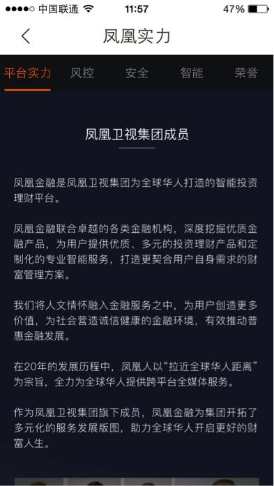 九福融投资理财平台安全性分析评测