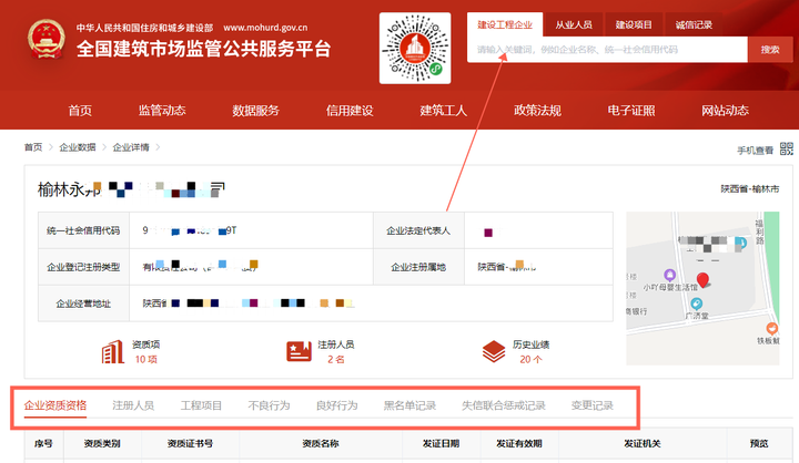 九福融平台资质背景查询结果