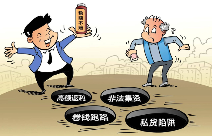九福融投资理财注意事项和避坑指南