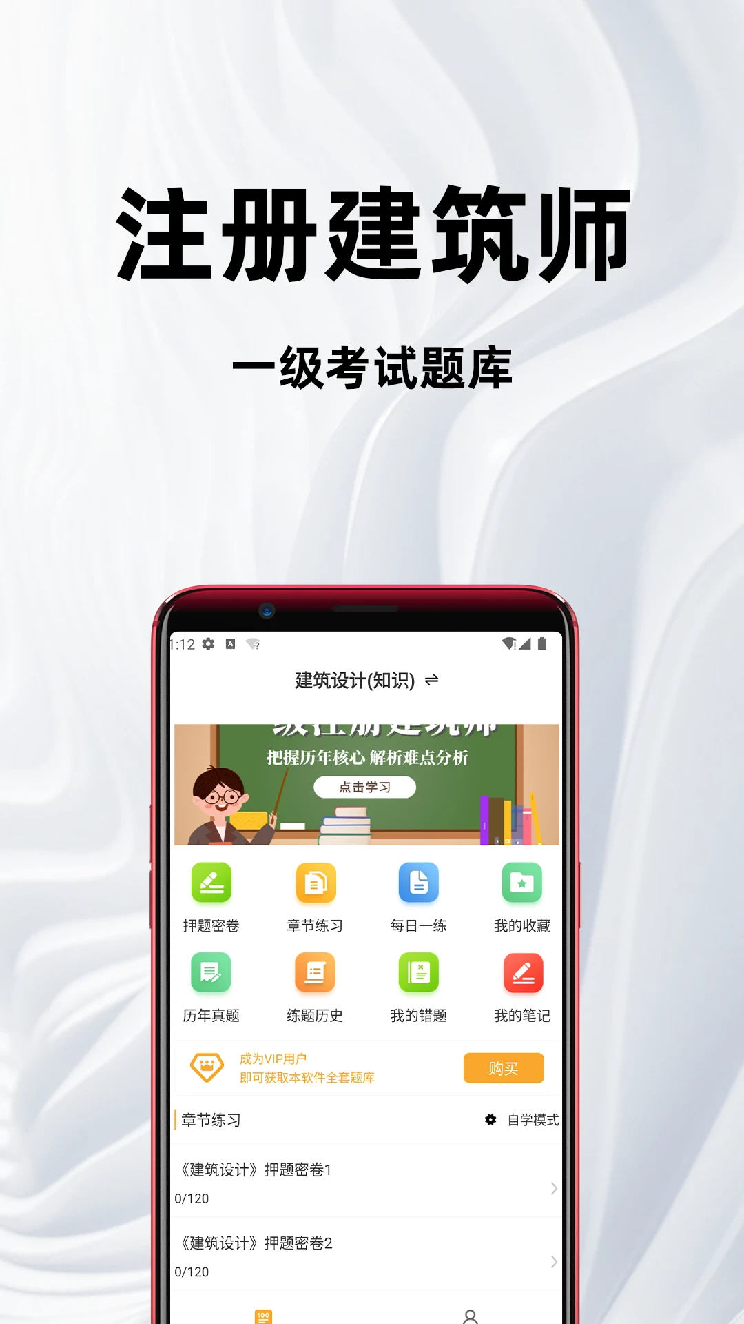 һ��ע�Ὠ��ʦ�ٷ����4.5.0 ˢ�ⱸ����