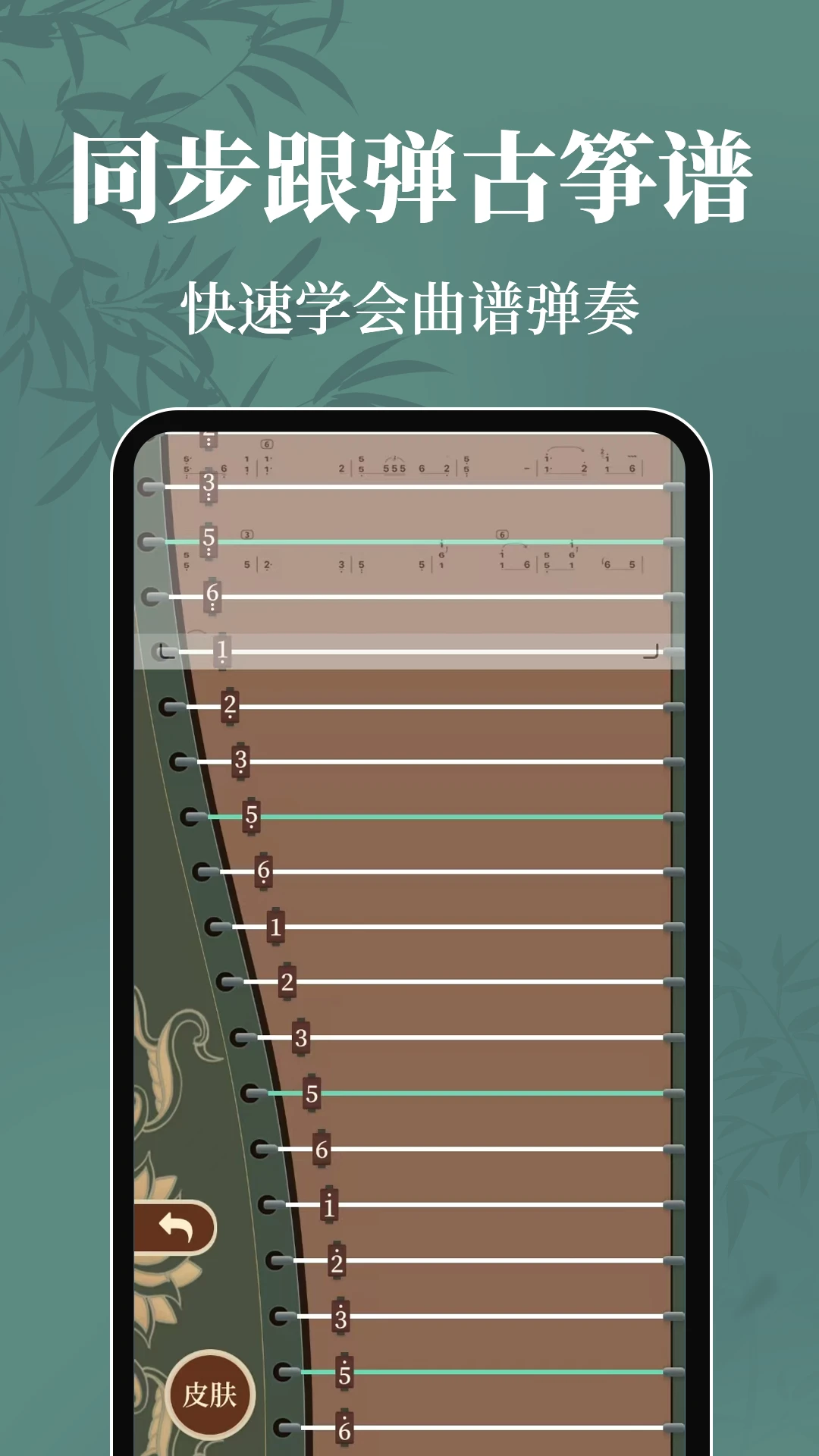 ����ģ��Tuner3.5.0 ��׿�� ���ݵ���ѧϰ