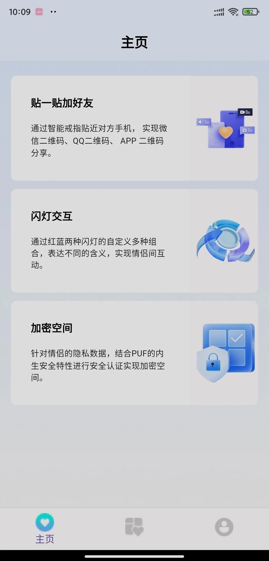 ����PRO����ָ��APP2.9.85 ���ܽ�ָ����