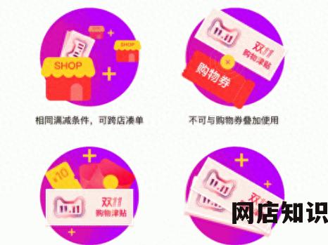 双十一助手购物津贴使用规则讲解