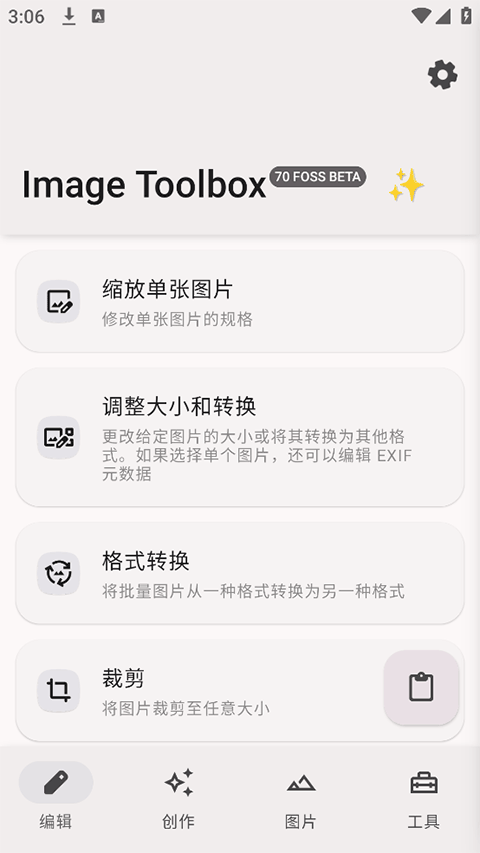 Milesight ToolBox 安卓版 界面截图