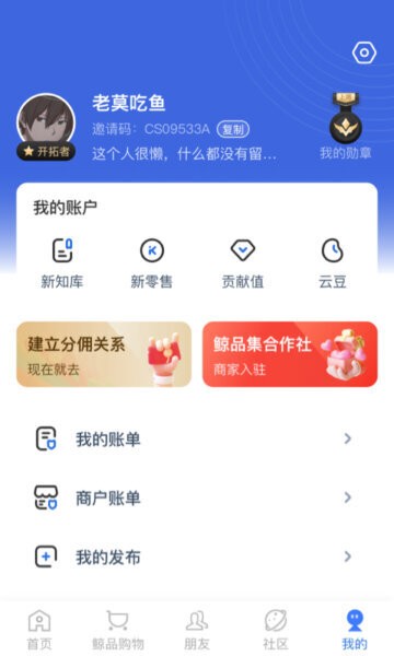 账本极速版 安卓版 操作界面