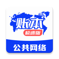 账本极速版6.8.9 极简记账