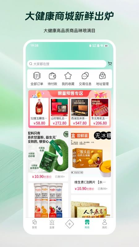 岐准安卓版安装步骤图解