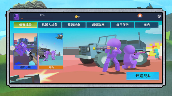 小兵勇士激斗平民武将搭配攻略