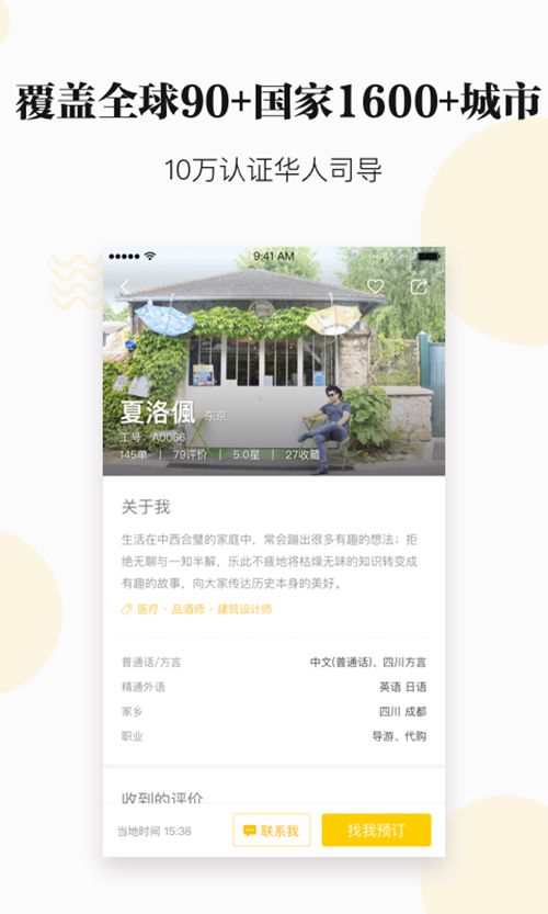 皇包车旅行app价格费用和特惠线路推荐