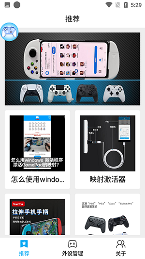 ShanWanGamepad蓝牙配对手机操作步骤